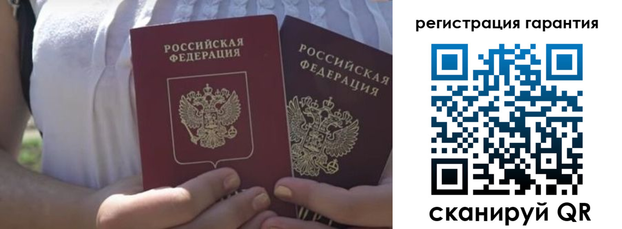 купить прописку в Свердловской области