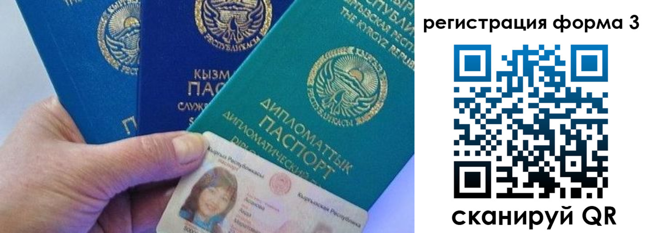 миграционный учет в Свердловской области