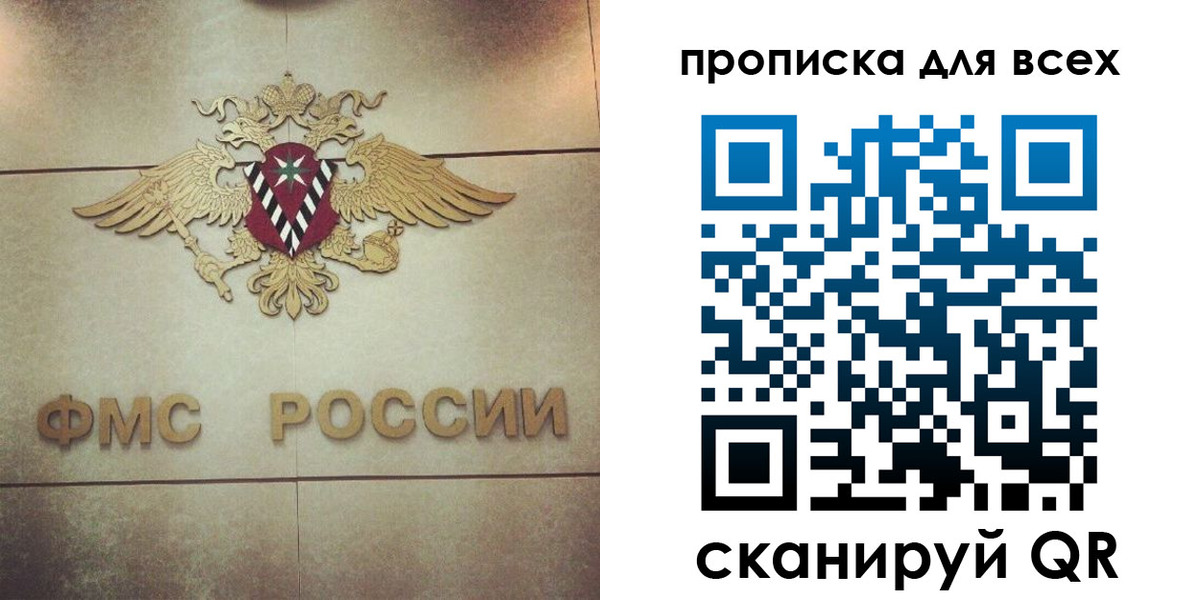 миграционный учет в Свердловской области