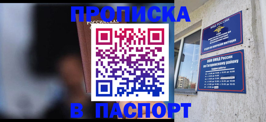 временная регистрация для всех в Свердловской области