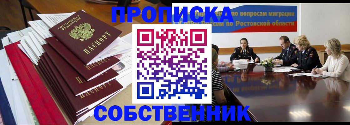 прописка паспорт в Свердловской области