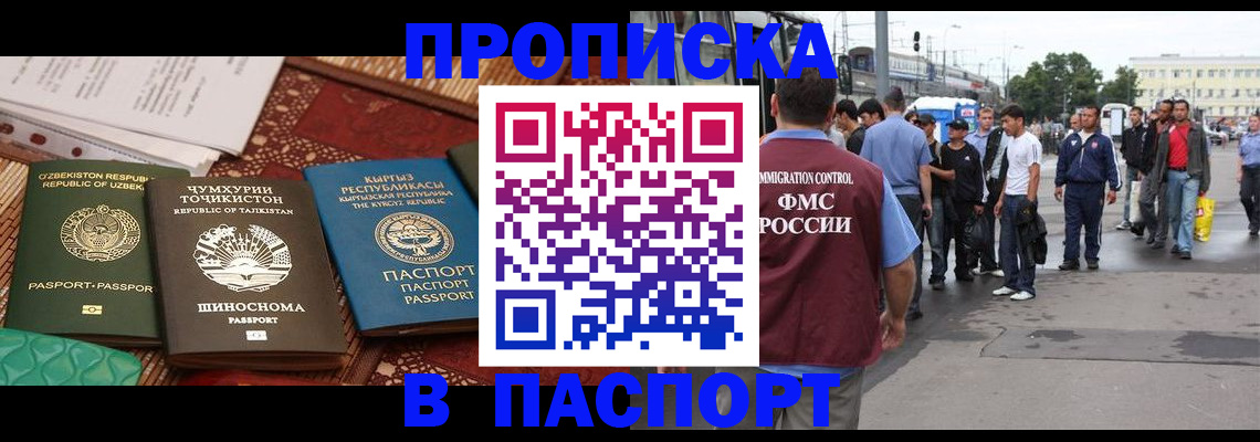 прописка законно в Свердловской области