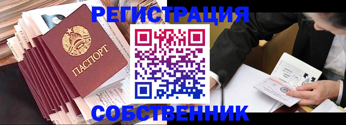 временная регистрация в Свердловской области